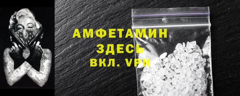 Amphetamine VHQ Лагань