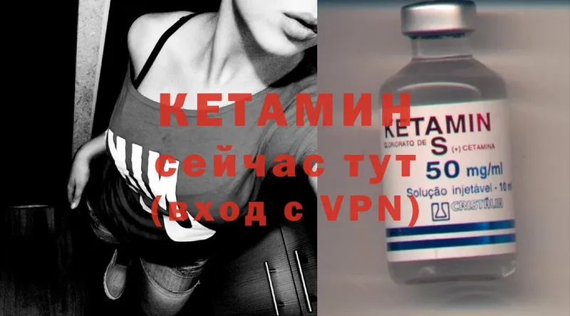 Кетамин ketamine  даркнет сайт  Лагань 